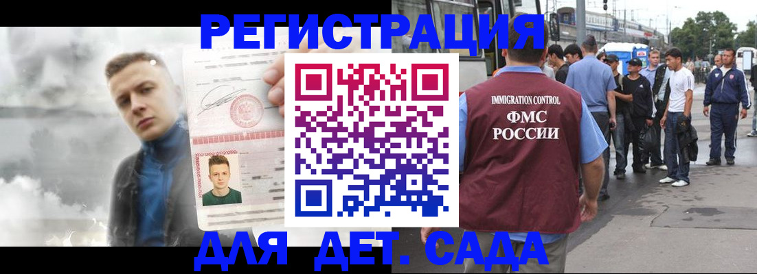 временная регистрация адрес в Сорске