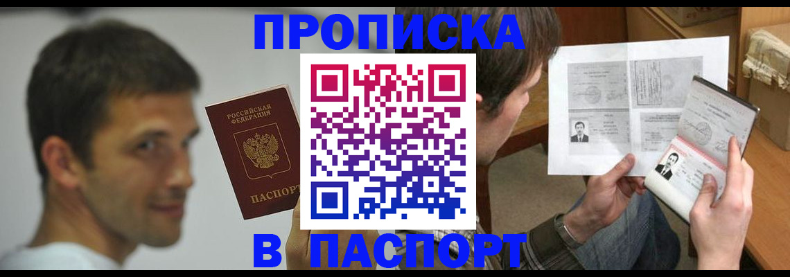 временная регистрация надежно в Сорске