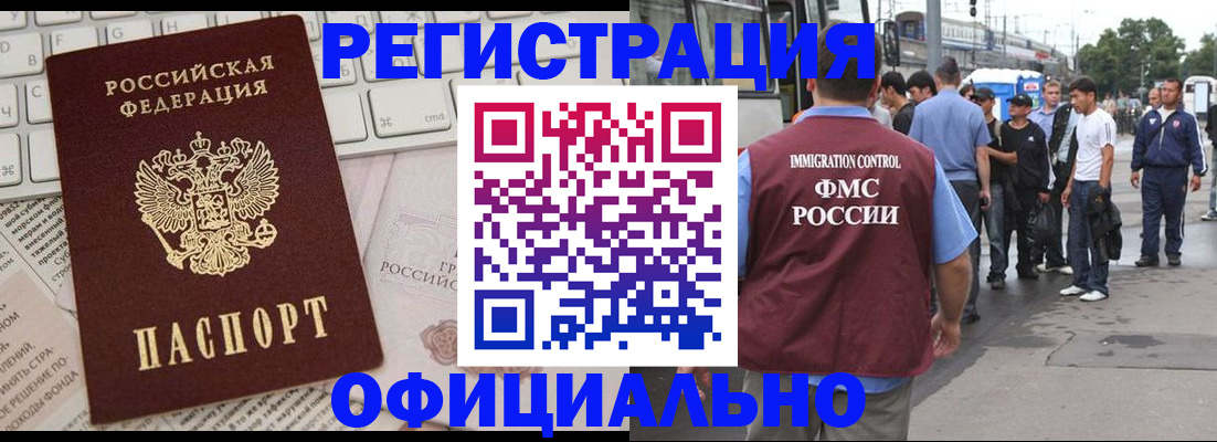прописка гарантия в Сорске