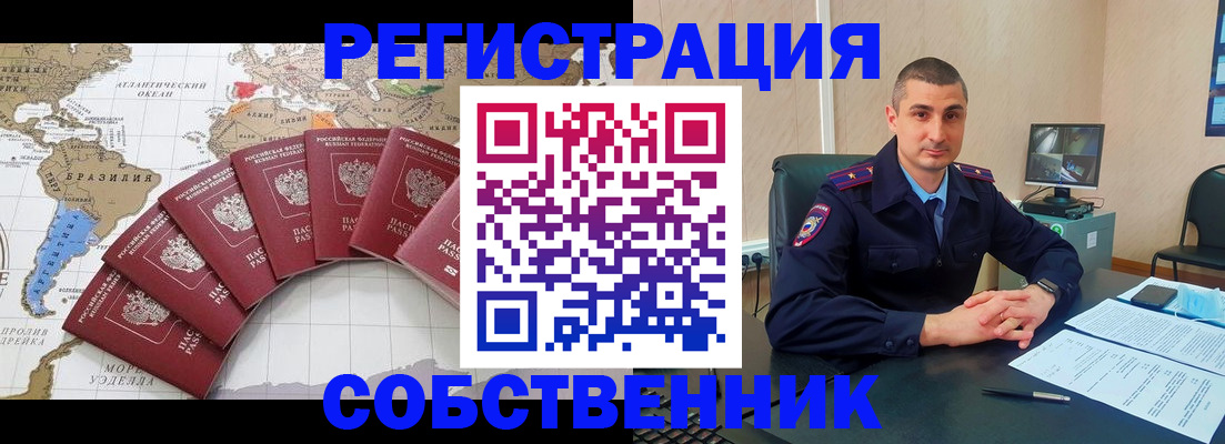 прописка для кредита в Сорске